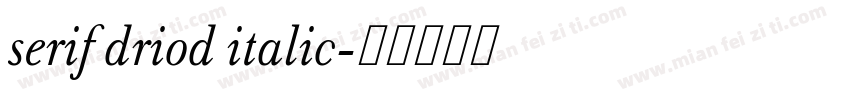 serif driod italic字体转换
